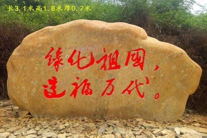 蘭州黃蠟石制作